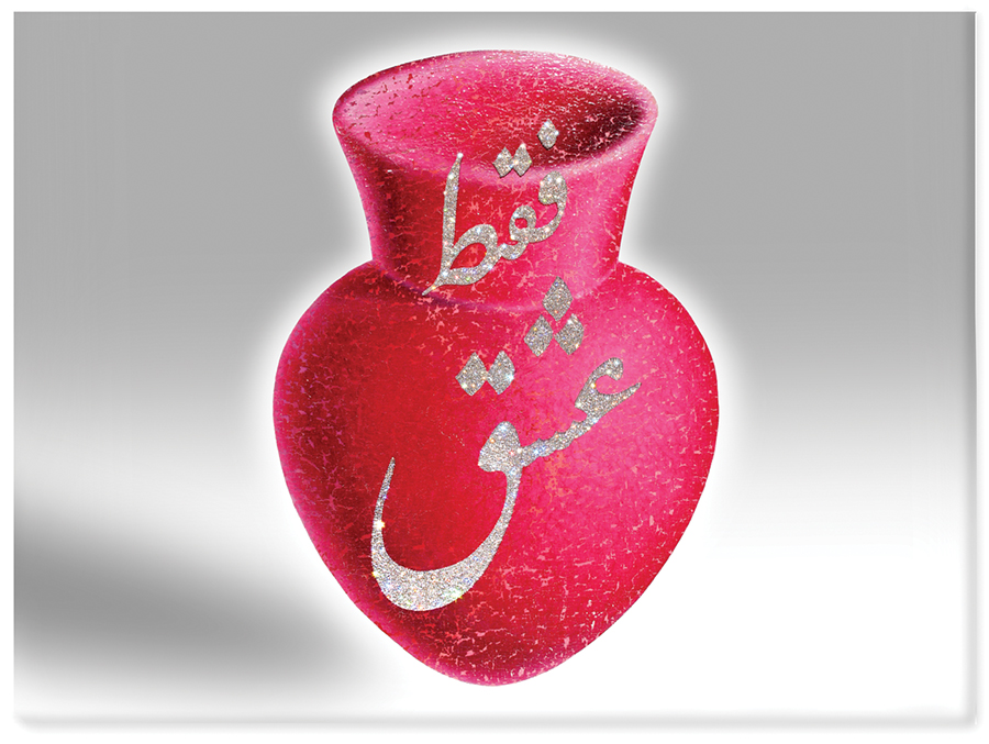 Persian jar painted in hot pink, the word Faghat Eshgh (Only Love) spelled out in Swarovski crystals